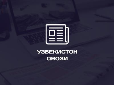 Еженедельная газета  Голос Узбекистана